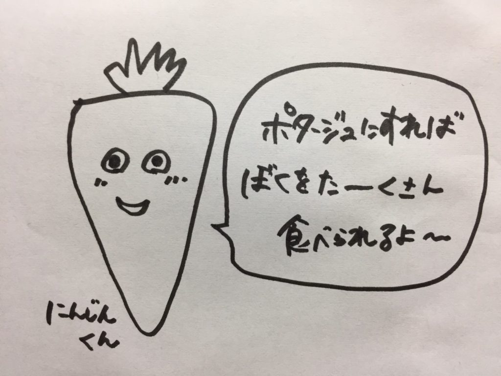 人参ポタージュを簡単に 人参と牛乳があればとりあえずｏｋです