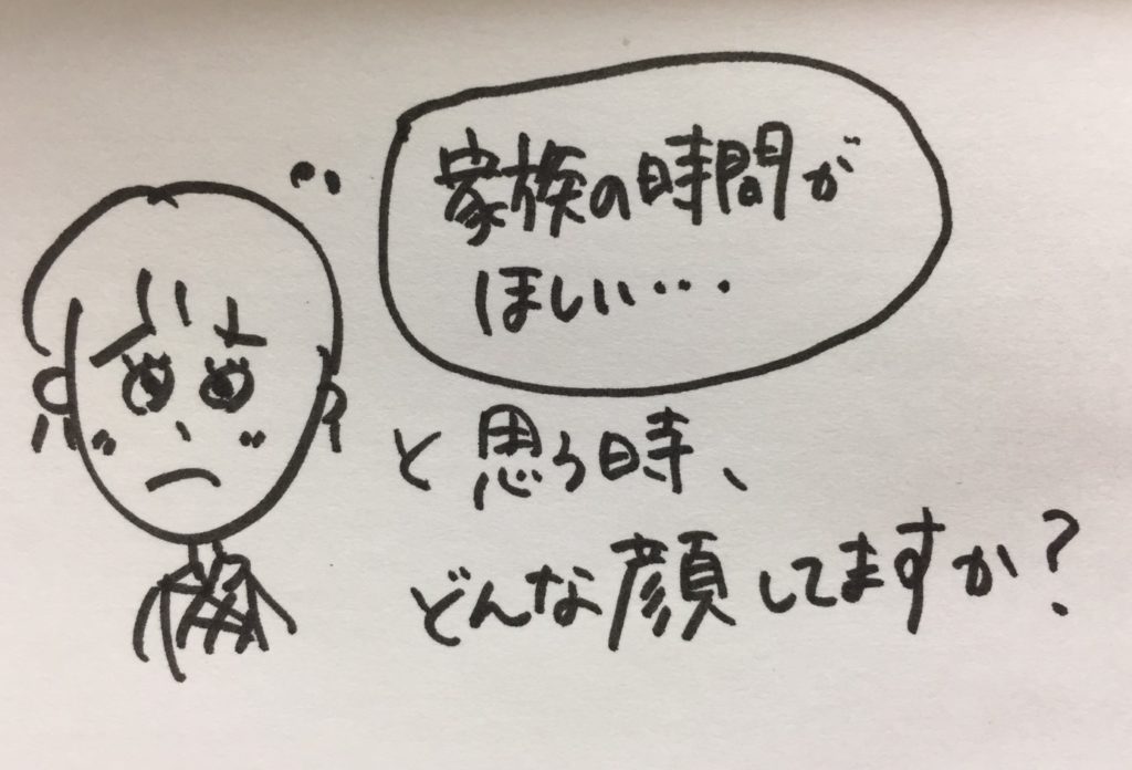 旦那は仕事ばかり 家族の時間がほしいと願うほど遠ざかる理由とは