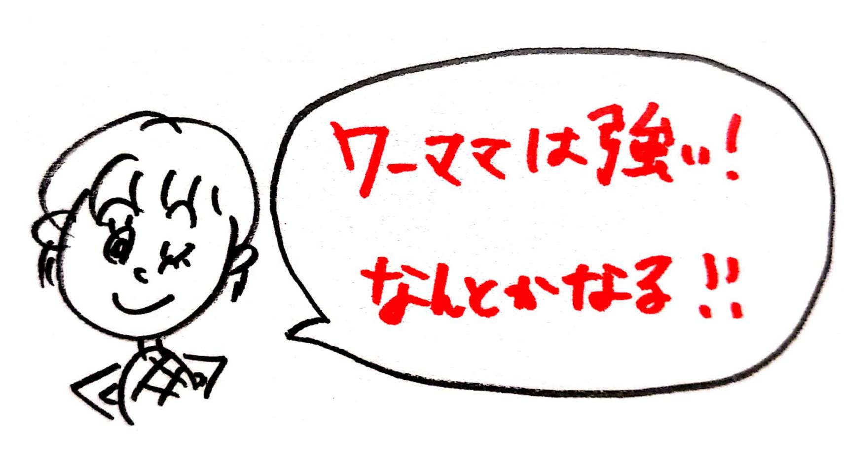 育休明け仕事がない、という時代。今日からできる3つの対策とは？